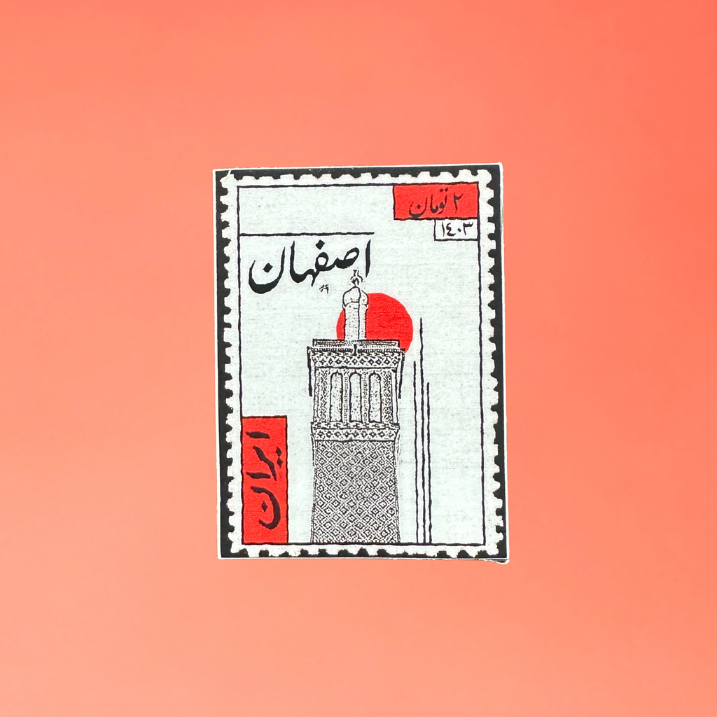 Iranian stamp historic iran stamp sticker azadi tower tehran farsi persian gift under $10 gift for dad