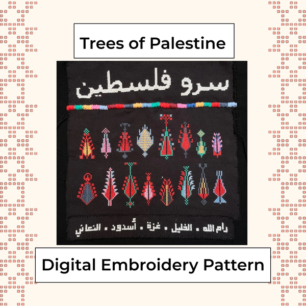 Trees of Palestine سرو فلسطين