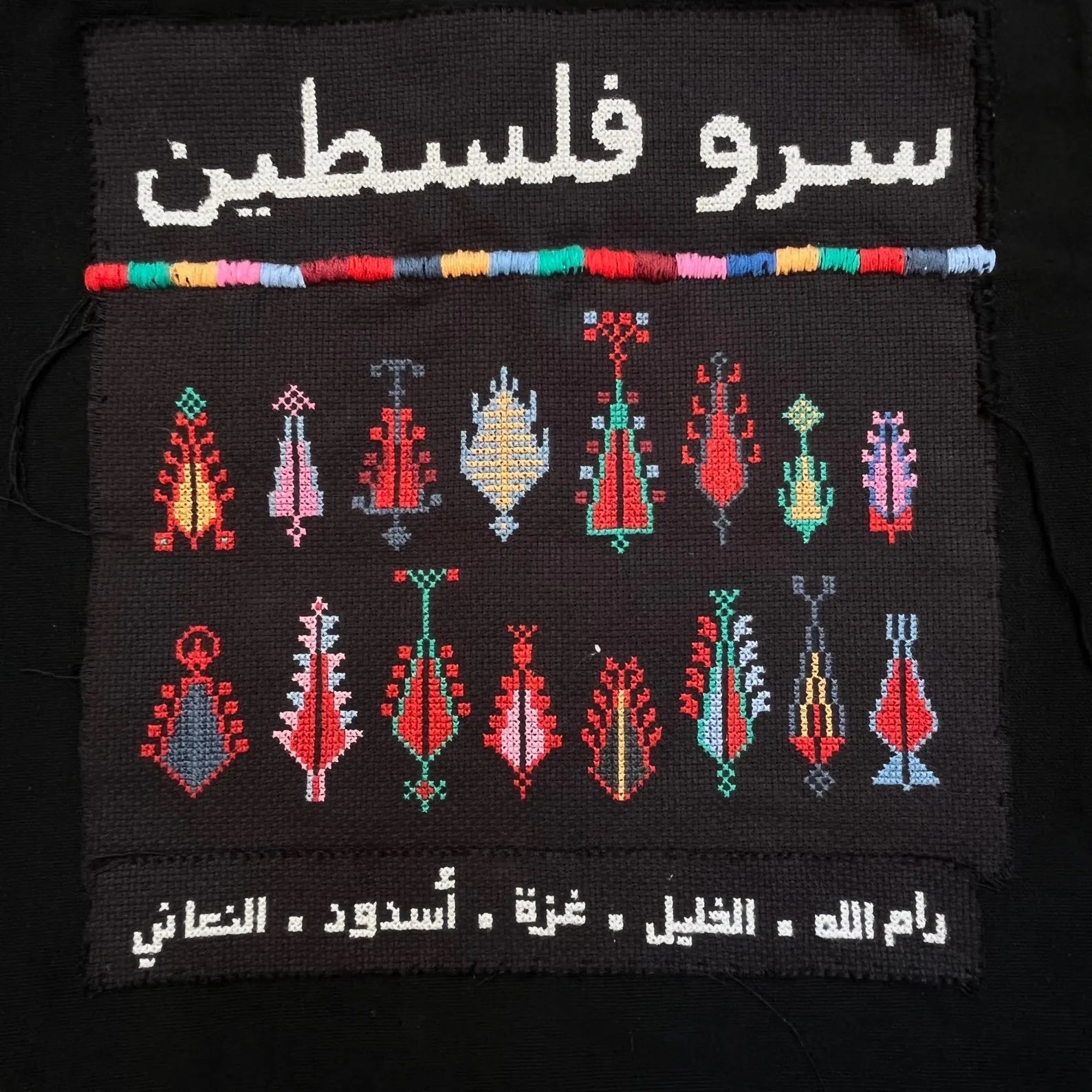 Trees of Palestine سرو فلسطين